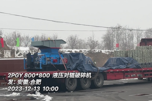 全液壓對(duì)輥破碎機(jī)