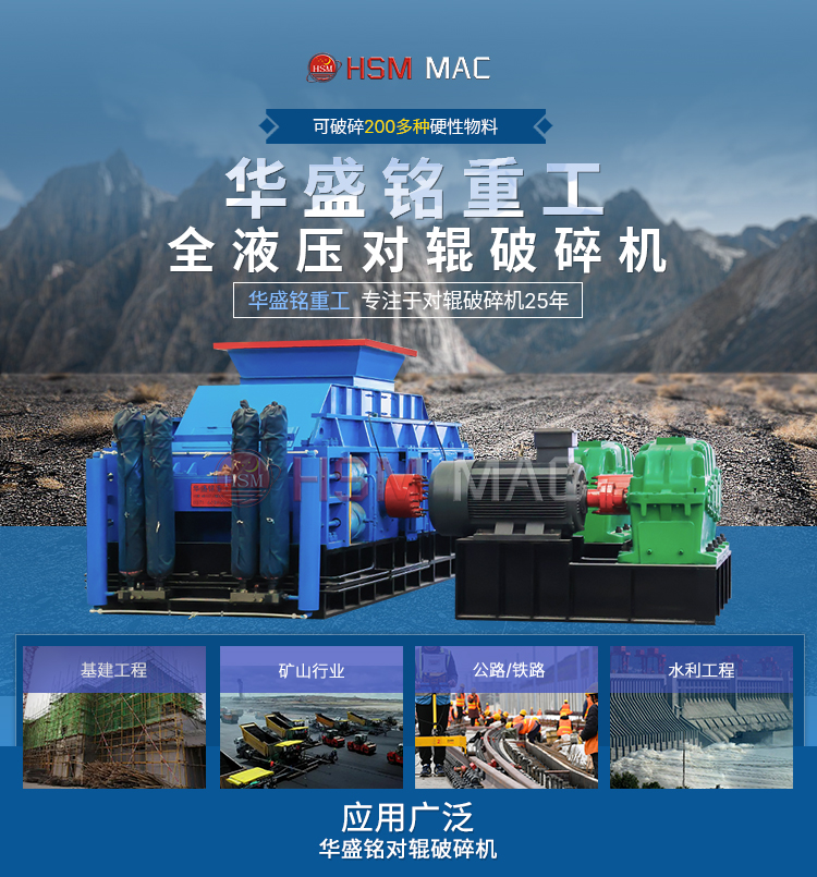 全液壓對(duì)輥破碎機(jī) 1210大型對(duì)輥制砂機(jī) 螢石礦破碎機(jī)