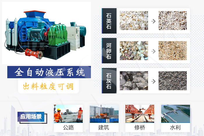 河卵石制砂機(jī)器 河卵石制砂機(jī)型號(hào) 對(duì)輥制砂機(jī) 液壓對(duì)輥制砂機(jī)