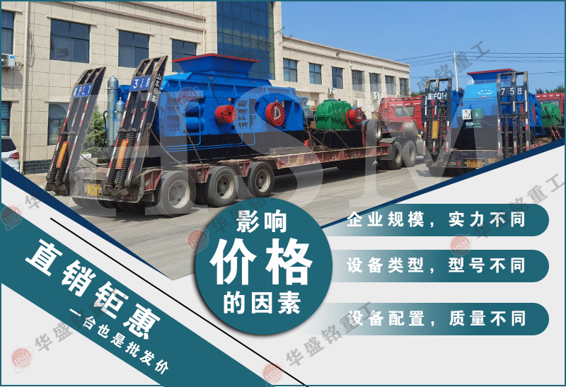 河卵石制砂機(jī)器 河卵石制砂機(jī)型號(hào) 對(duì)輥制砂機(jī) 液壓對(duì)輥制砂機(jī)